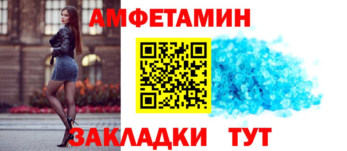 Амфетамин VHQ  Вход с VPN  Амфетамин  Коркино 
