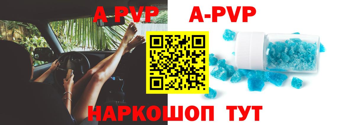 Alpha PVP  Alfa_PVP кристаллы  Коркино  Alpha-PVP крисы CK  Вход с VPN  Alfa_PVP мука 