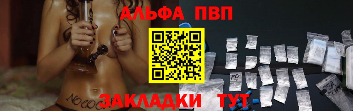Alpha-PVP кристаллы Коркино