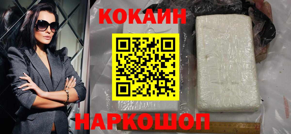 Cocaine Колумбийский  Вход с VPN  Коркино  COCAIN Перу 