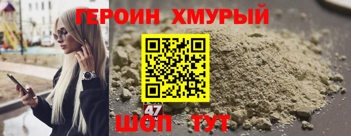 Героин гречка Коркино