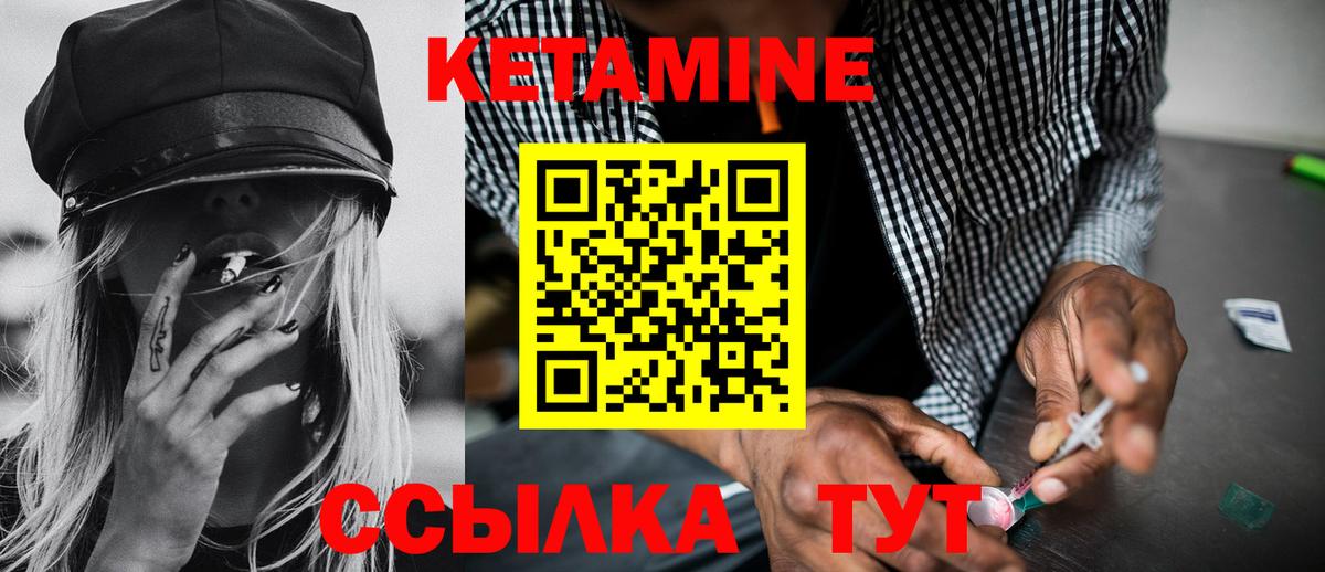 Кетамин ketamine  Вход с VPN  Коркино 