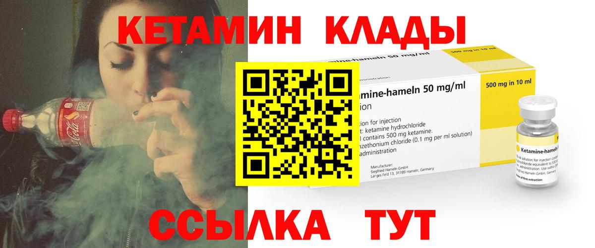 КЕТАМИН ketamine Коркино