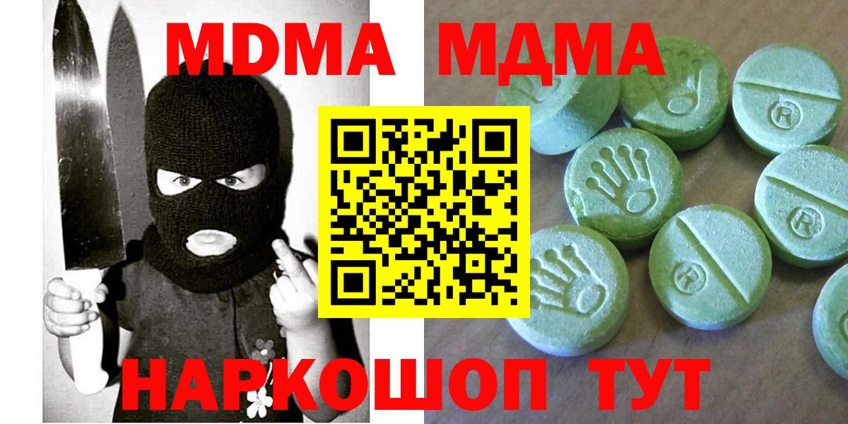 МДМА  МДМА VHQ  Вход с VPN  Коркино  МДМА Molly 
