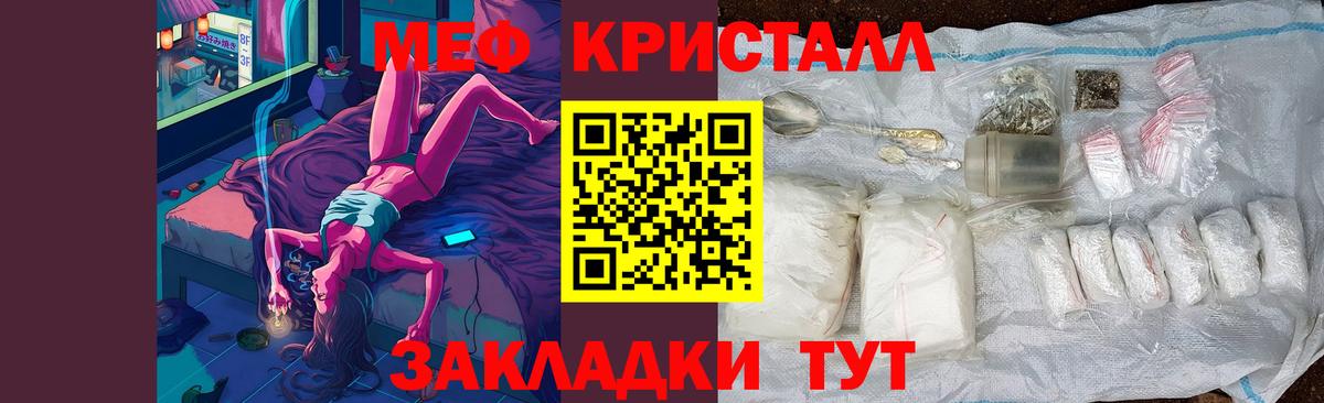 Коркино  Меф  МЕФ мяу мяу  где купить   Меф мяу мяу  Вход с VPN 