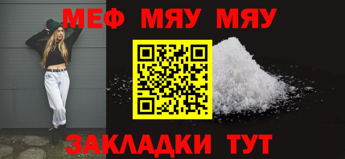 Меф  Коркино