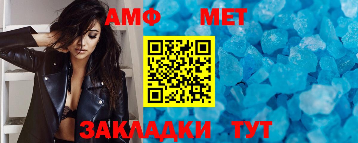 Коркино  Первитин Methamphetamine  Вход с VPN 