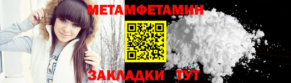 МЕТАМФЕТАМИН Декстрометамфетамин 99.9% Коркино