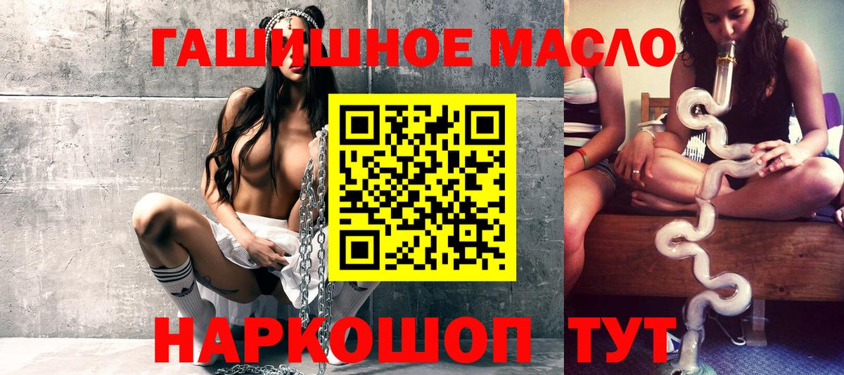 Дистиллят ТГК THC oil Коркино