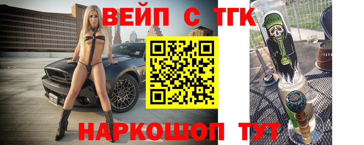 Коркино  Дистиллят ТГК жижа  Вход с VPN 